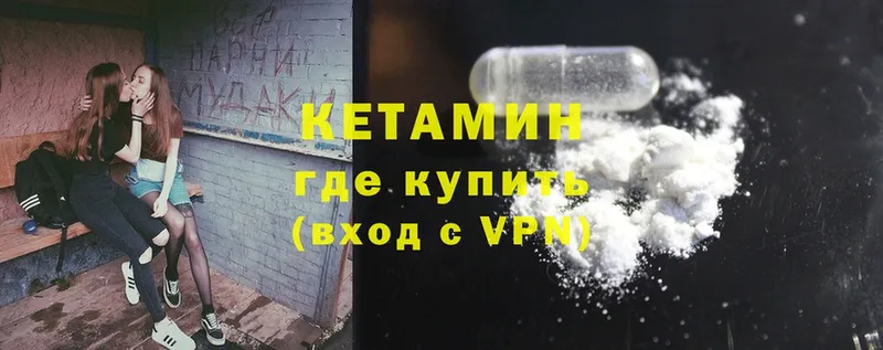 Кетамин ketamine  Гатчина 