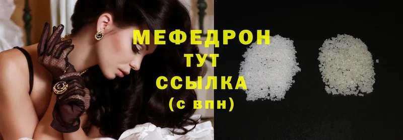 МЕГА зеркало  Гатчина  МЯУ-МЯУ mephedrone 